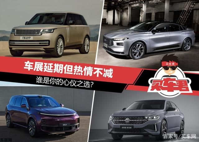 4月新车前瞻丨车展延期但热情不减,谁是你的心仪之选?