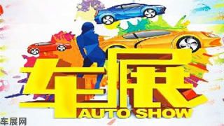 2022新能源智能汽车展览会暨西南（重庆）国际汽车博览会