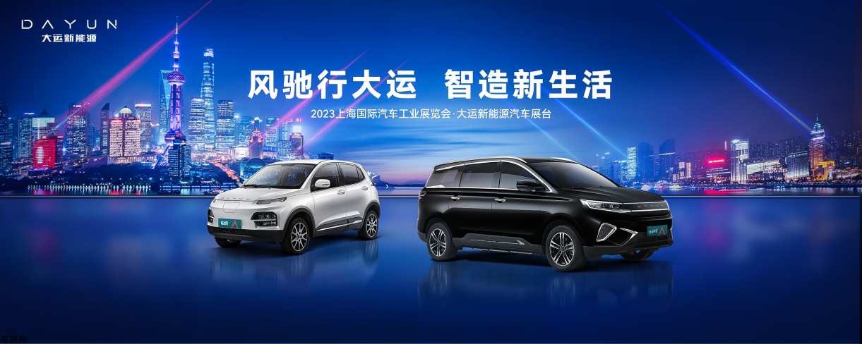 未来已来！大运悦虎和您一起拥抱汽车行业新时代