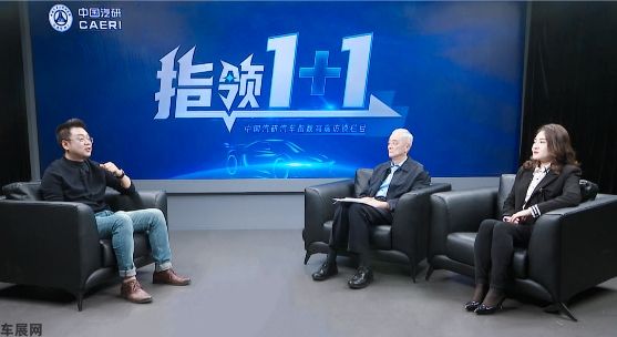 问道高质量发展，中国汽研高端访谈栏目《指领1+1》首期重磅上线