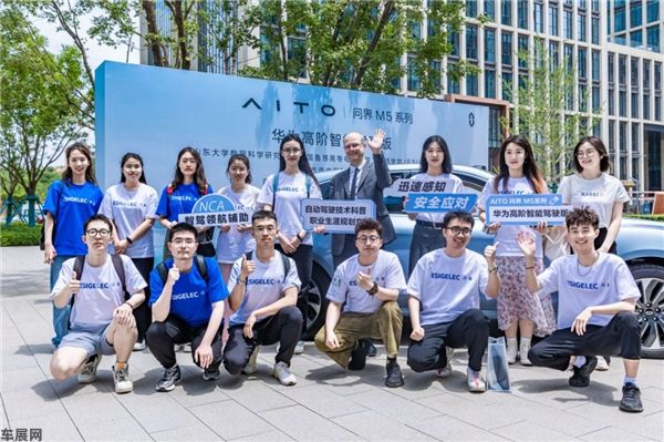 携手AITO问界开展自动驾驶技术科普暨职业生涯规划主题活动