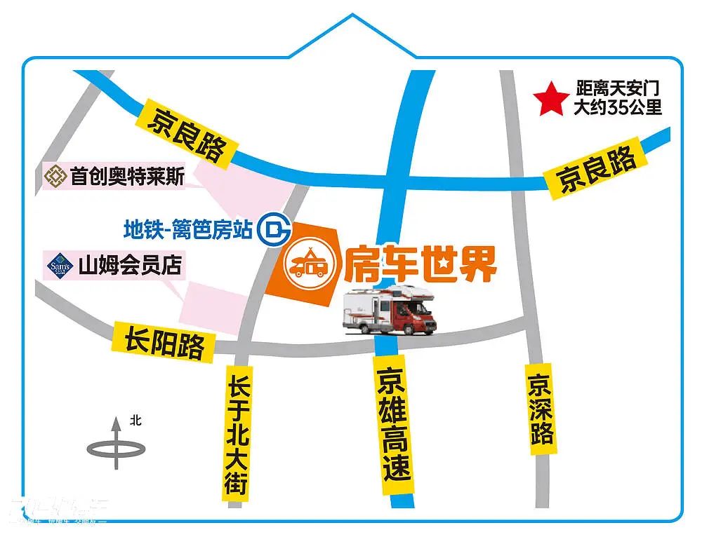 北京房车露营博览会