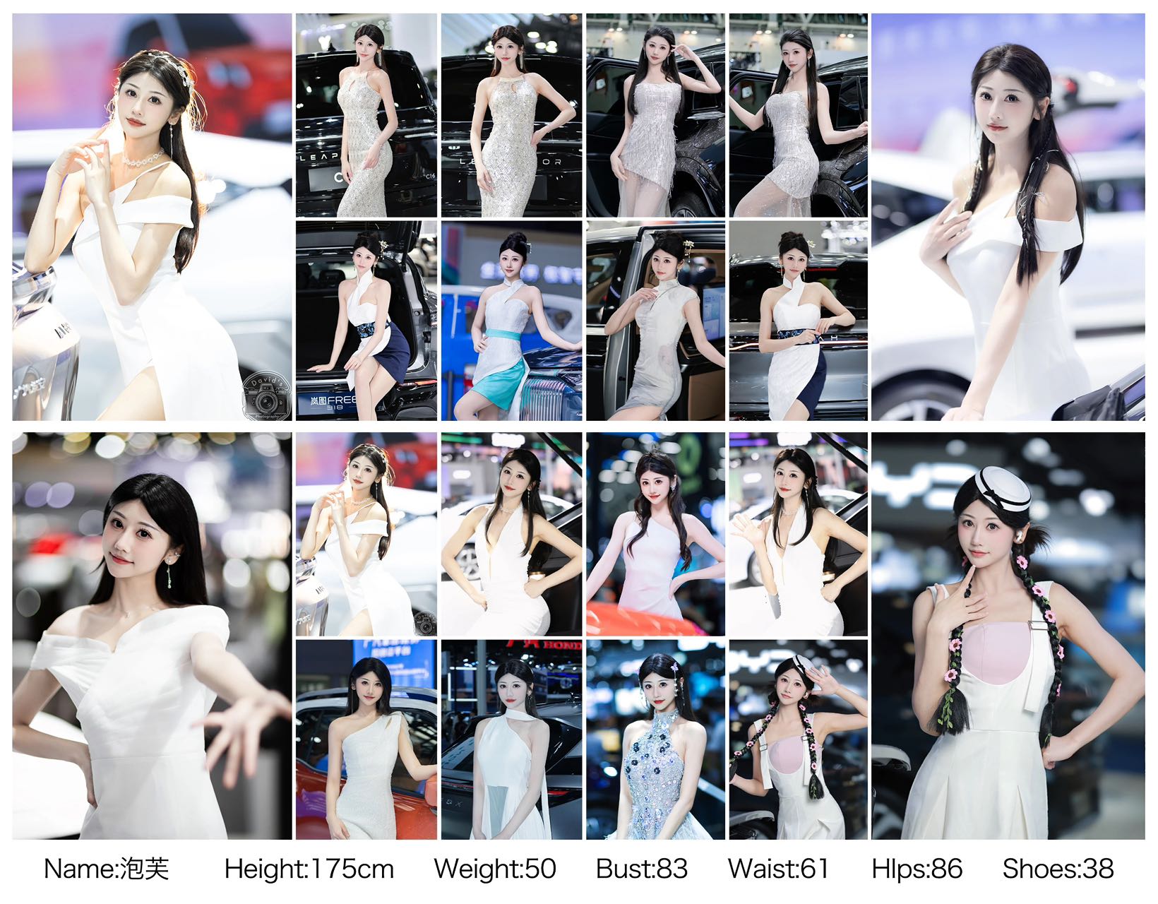 车展卡Model:泡芙，身高175cm，体重50kg，全网粉丝超260万