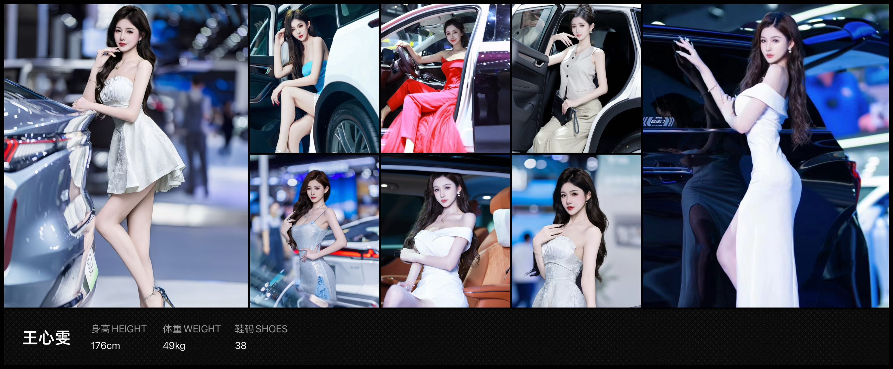 车展卡Model:小雯baby（抖音110万粉丝）2024世界国际小姐特邀嘉宾评委