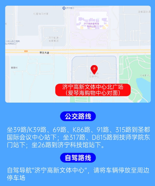 济宁秋季惠民车展
