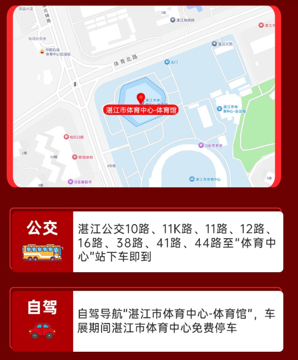 湛江十一惠民车展