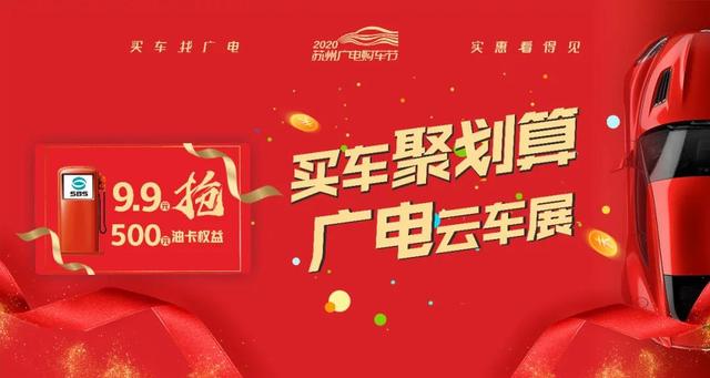 认真说爱你，广电云车展本周特别行动