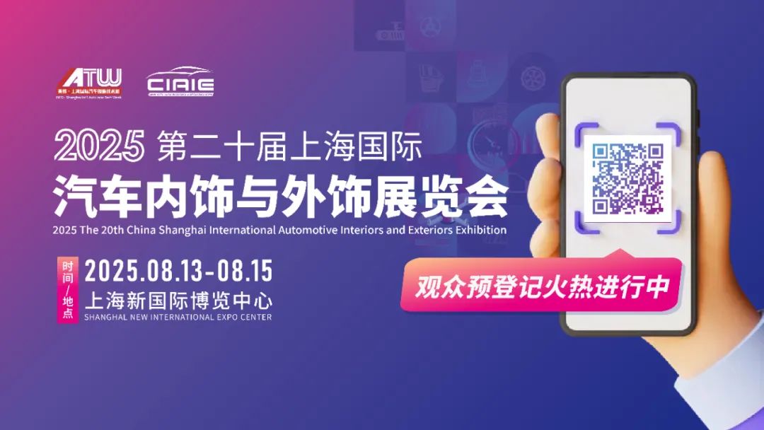 精益达亮相CIAIE 2025——高端、智能、舒适、电动化座椅